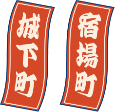 伝統的建造物群