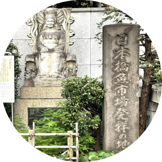 魚河岸跡記念碑