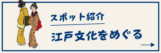 スポット