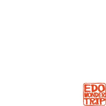 江戸わんだーとりっぷ