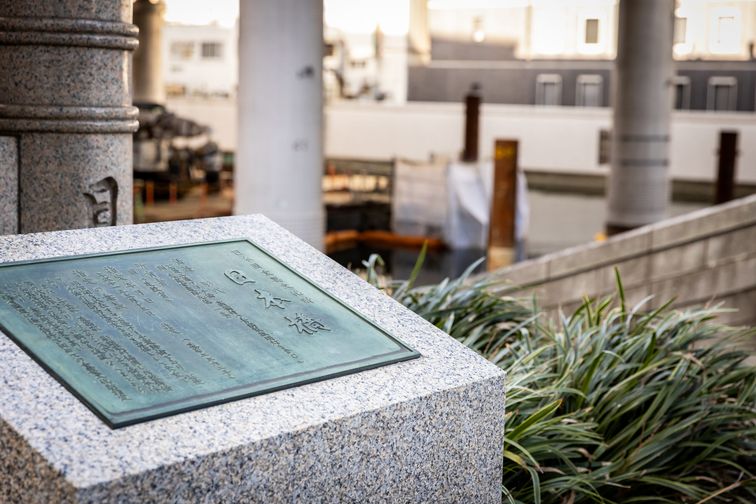 日本橋由来記の碑｜日本橋