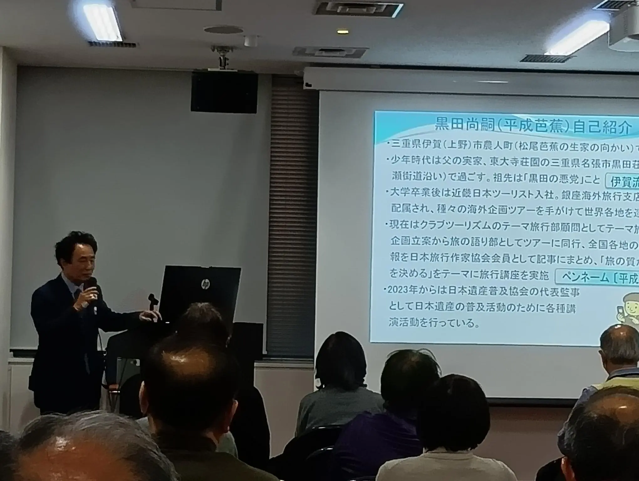 第一回 港区文化財セミナー（ガイド向け）を開催しました