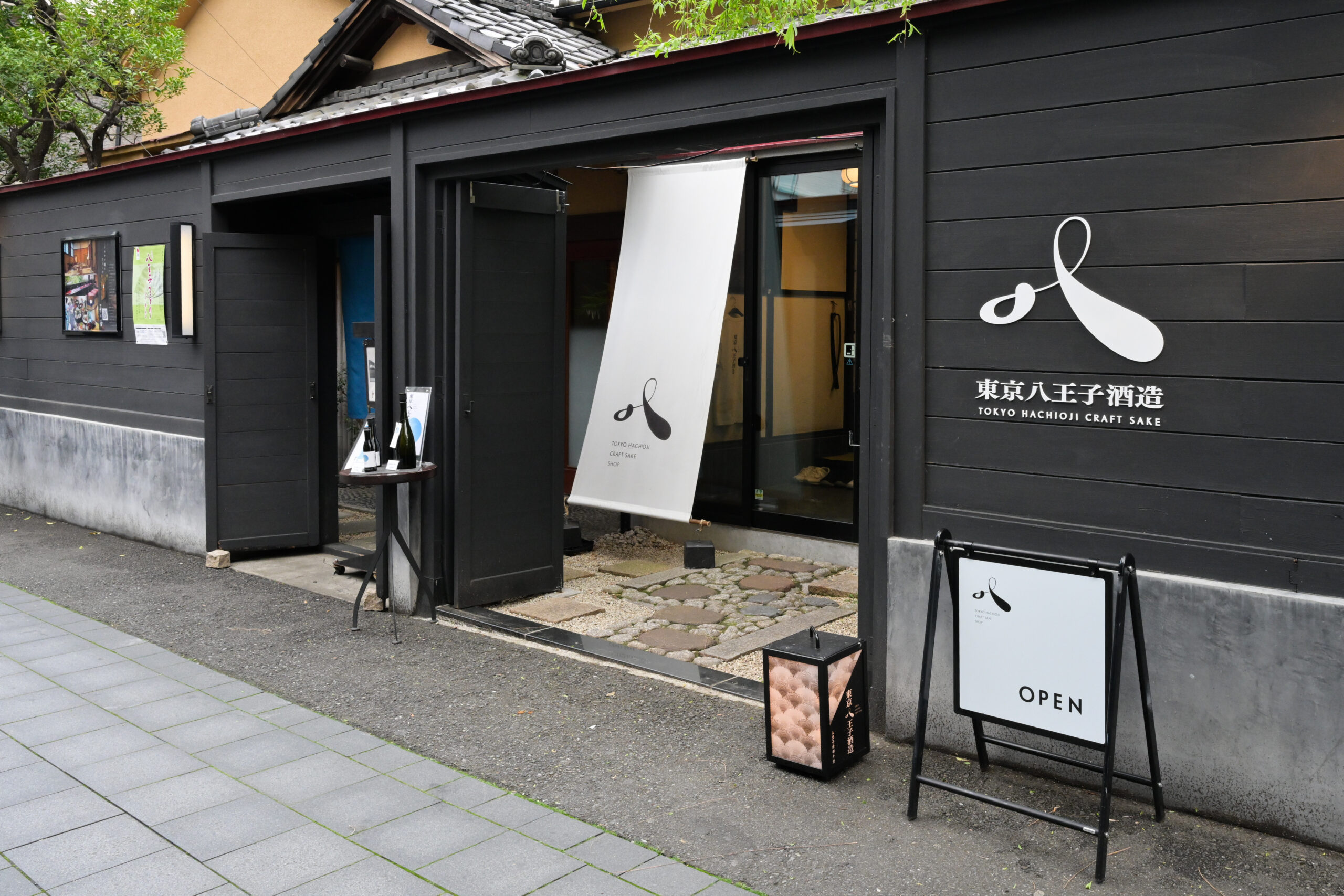 東京八王子酒造
