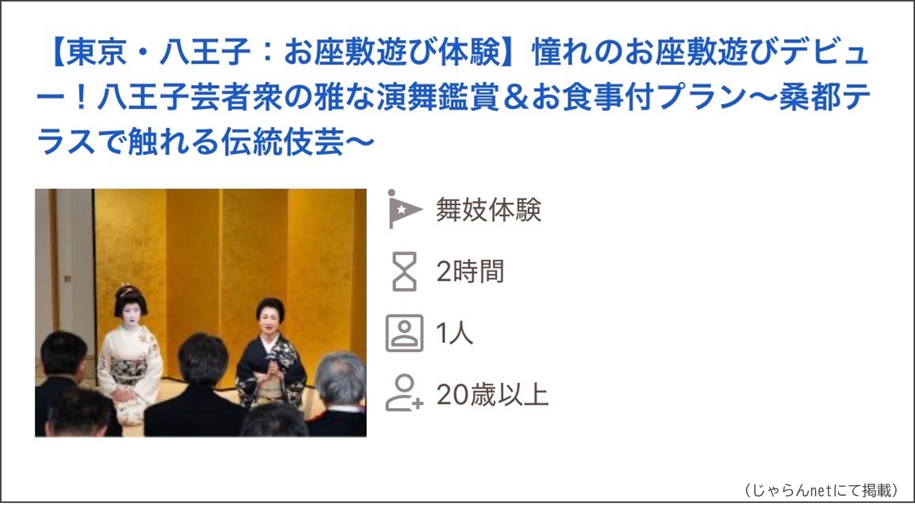 文化財級　伝説の今は無き音響技術たもん(tamon〕市場流通なし　交渉受けます 八王子車人形×説経節 伝統話芸特別鑑賞会 | 江戸わんだーとりっぷ