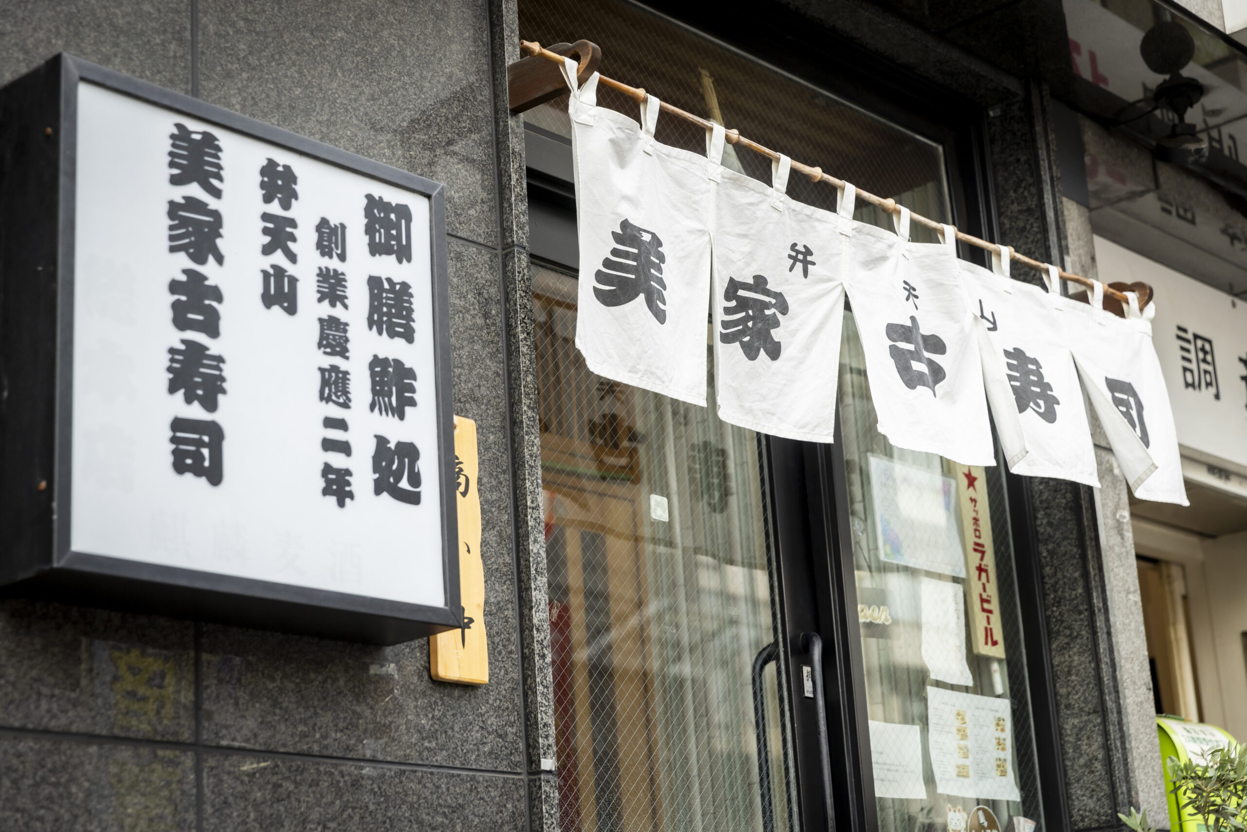 店舗情報